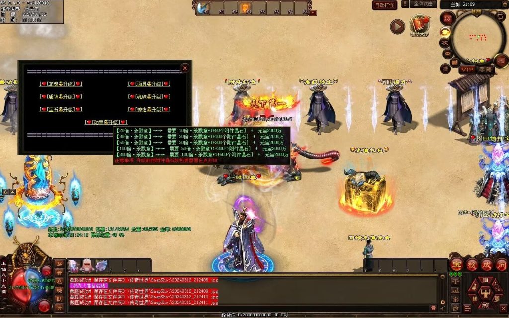 图片[23]-锦龙飞天超变-自动拾取回收挂机