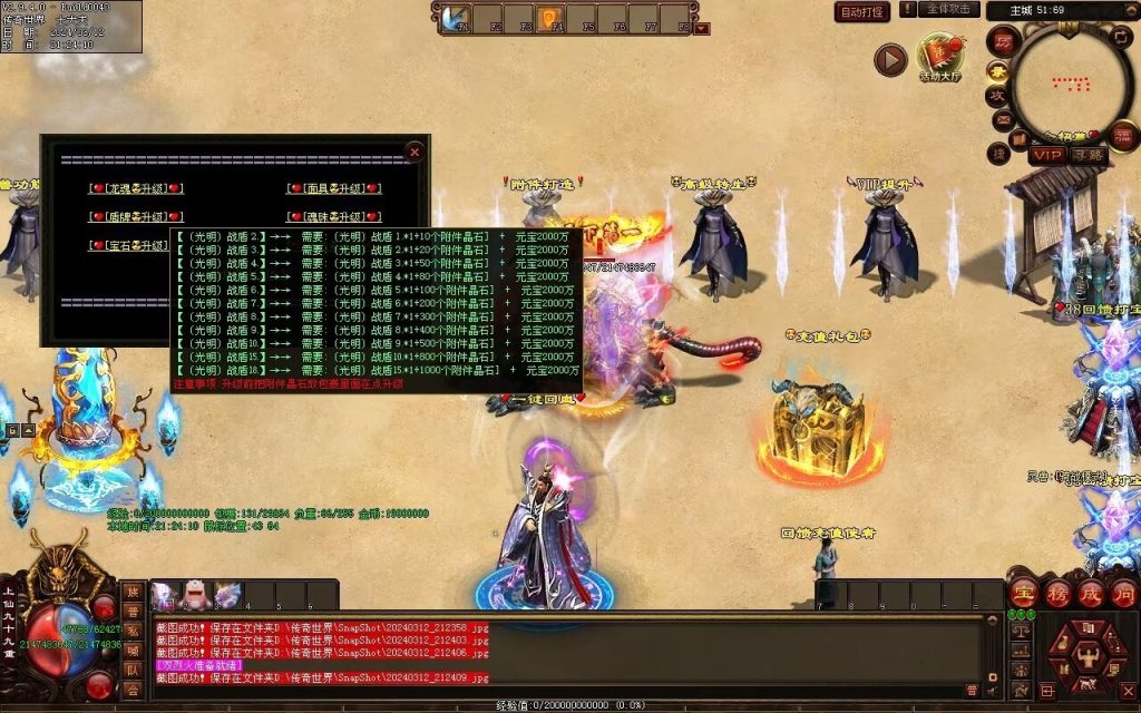 图片[25]-锦龙飞天超变-自动拾取回收挂机