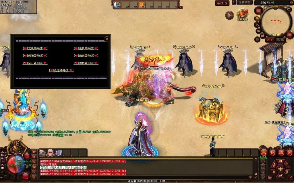 图片[27]-锦龙飞天超变-自动拾取回收挂机