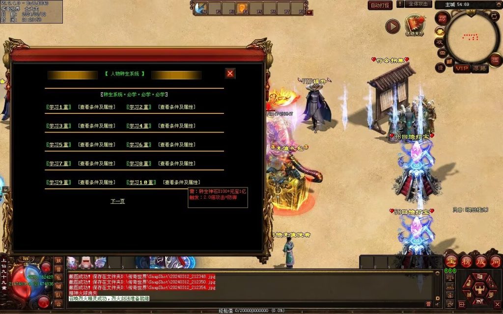 图片[29]-锦龙飞天超变-自动拾取回收挂机