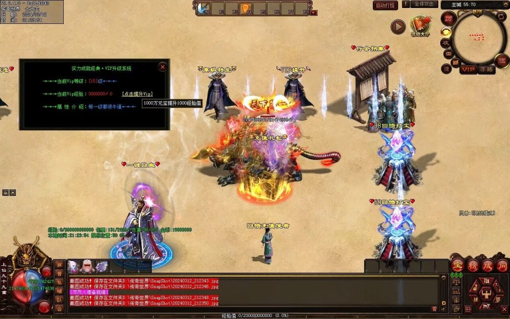 图片[30]-锦龙飞天超变-自动拾取回收挂机