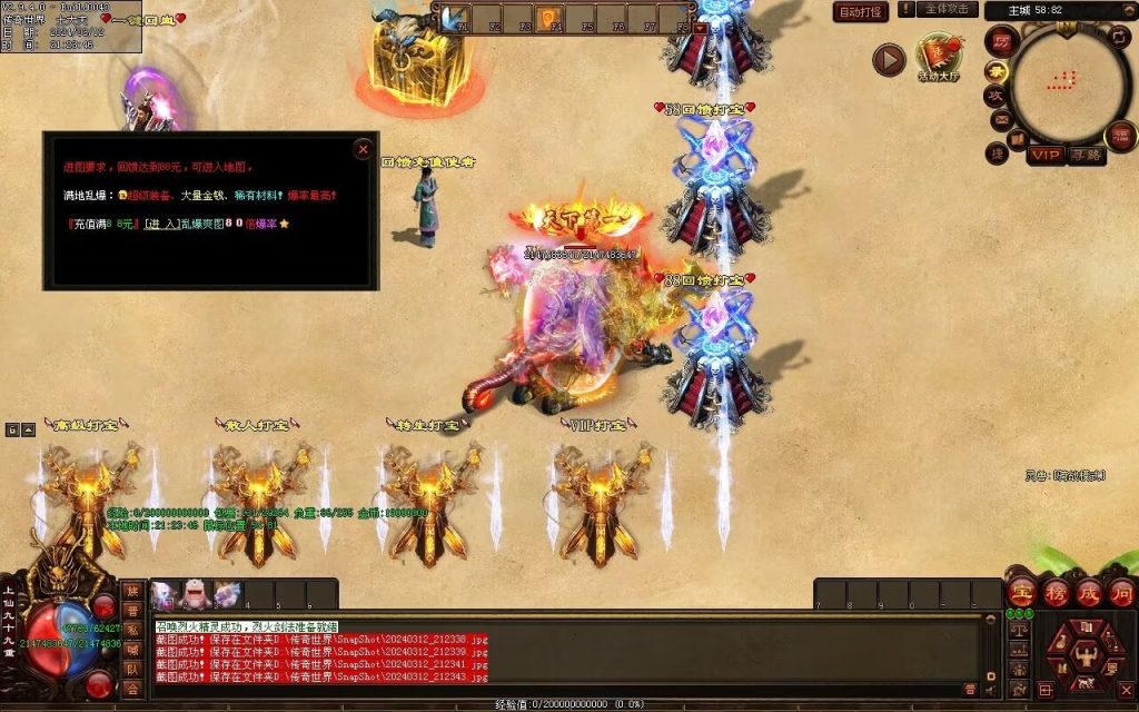 图片[33]-锦龙飞天超变-自动拾取回收挂机