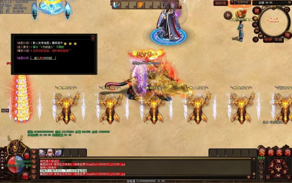 图片[36]-锦龙飞天超变-自动拾取回收挂机