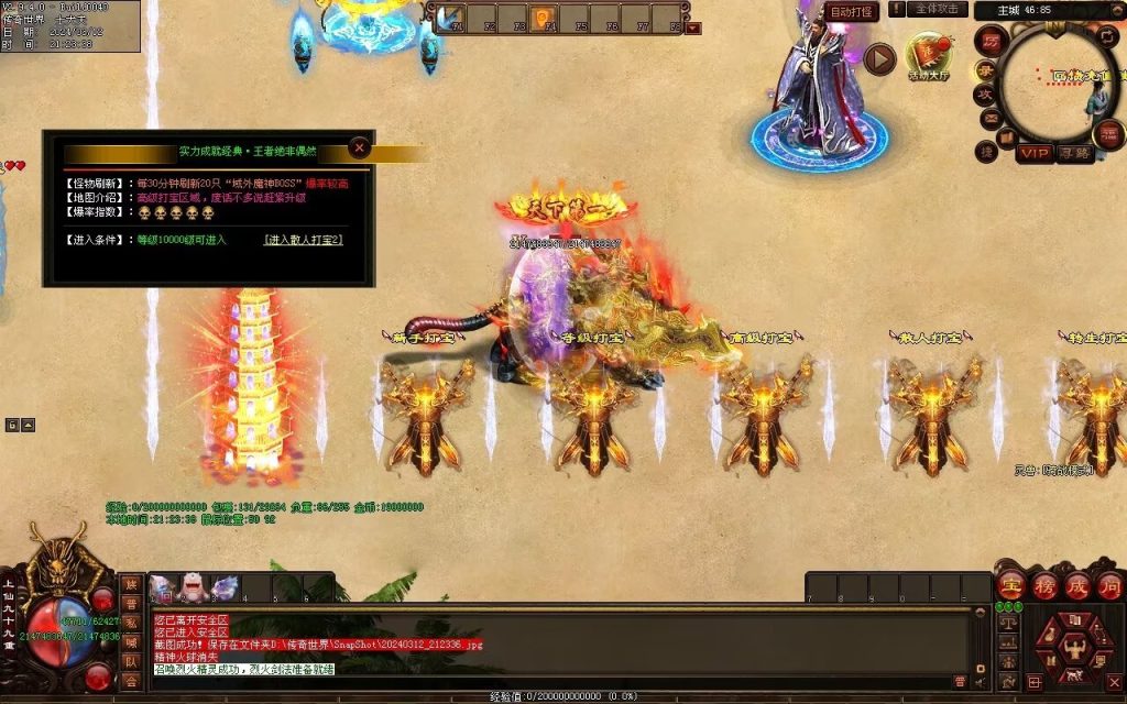 图片[37]-锦龙飞天超变-自动拾取回收挂机