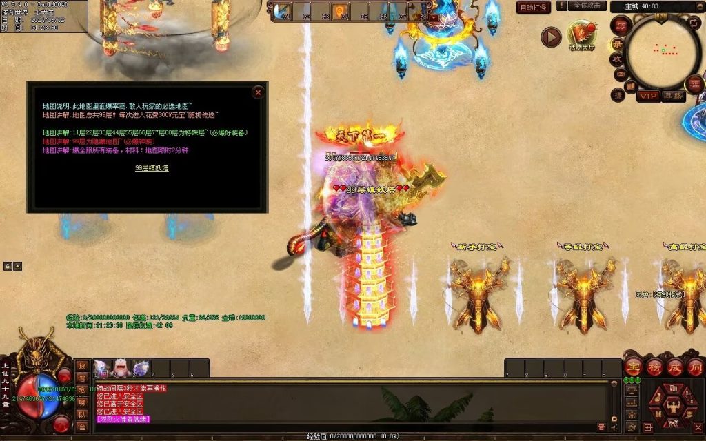 图片[39]-锦龙飞天超变-自动拾取回收挂机