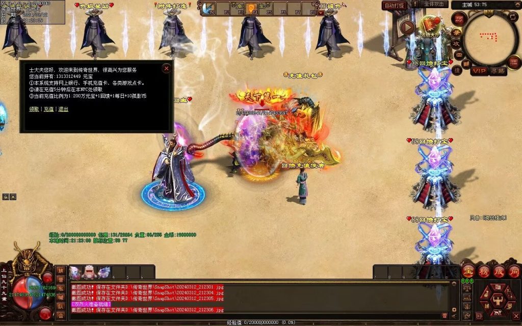 图片[40]-锦龙飞天超变-自动拾取回收挂机