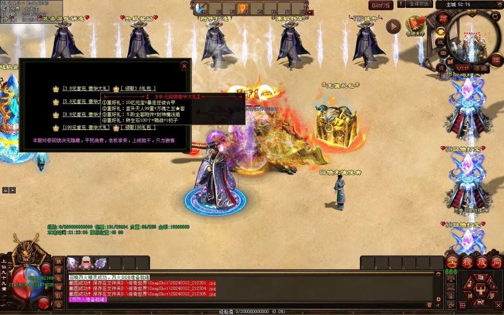 图片[41]-锦龙飞天超变-自动拾取回收挂机