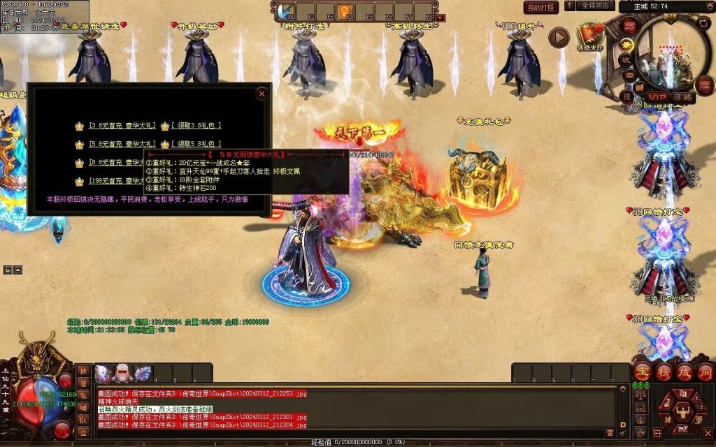 图片[42]-锦龙飞天超变-自动拾取回收挂机