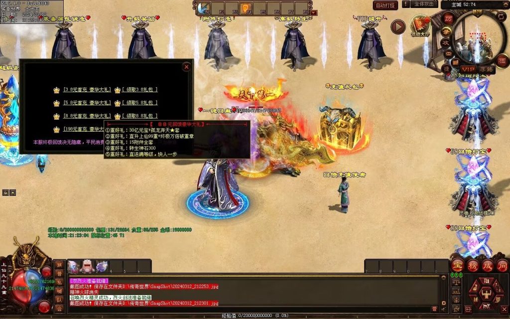 图片[43]-锦龙飞天超变-自动拾取回收挂机