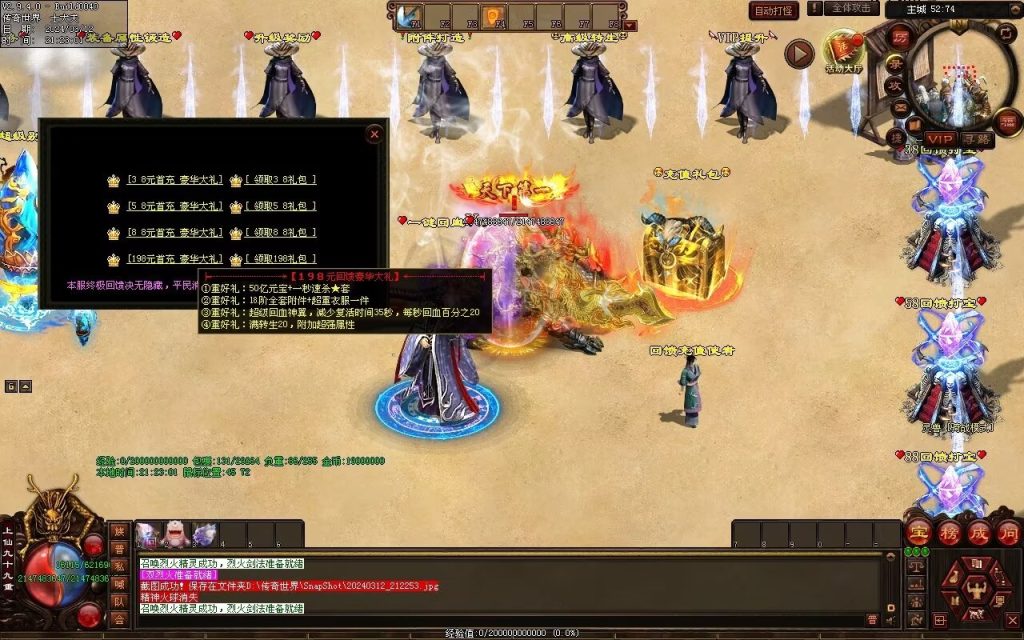 图片[44]-锦龙飞天超变-自动拾取回收挂机