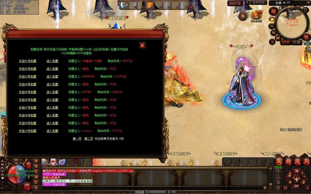 图片[45]-锦龙飞天超变-自动拾取回收挂机