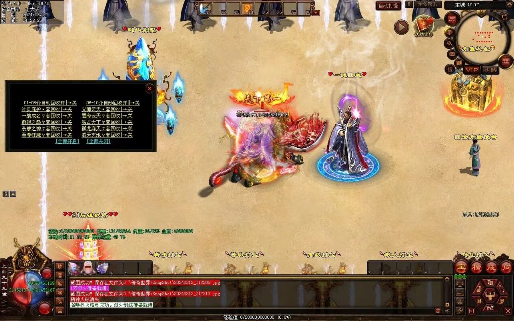 图片[46]-锦龙飞天超变-自动拾取回收挂机