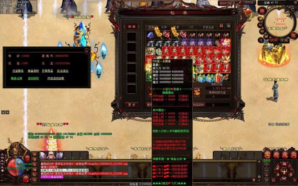 图片[47]-锦龙飞天超变-自动拾取回收挂机