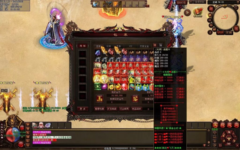 图片[48]-锦龙飞天超变-自动拾取回收挂机