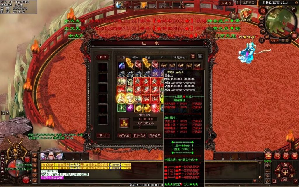 图片[50]-锦龙飞天超变-自动拾取回收挂机