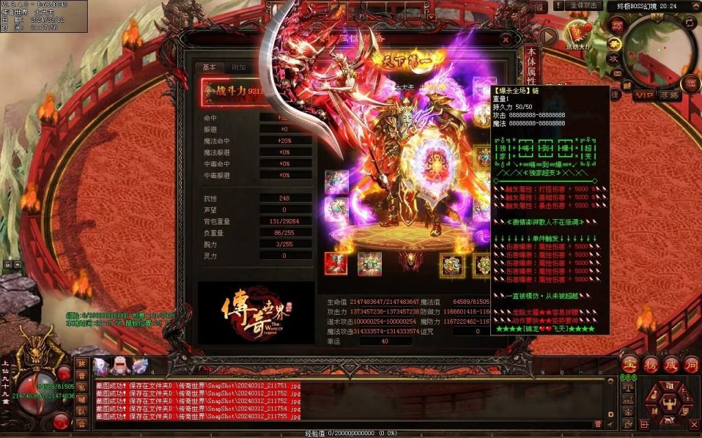 图片[51]-锦龙飞天超变-自动拾取回收挂机