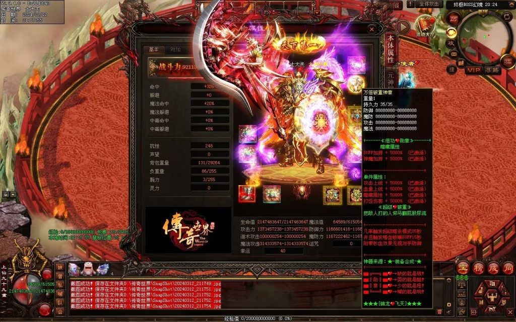 图片[52]-锦龙飞天超变-自动拾取回收挂机