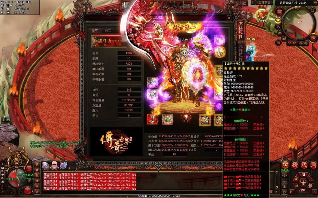 图片[53]-锦龙飞天超变-自动拾取回收挂机