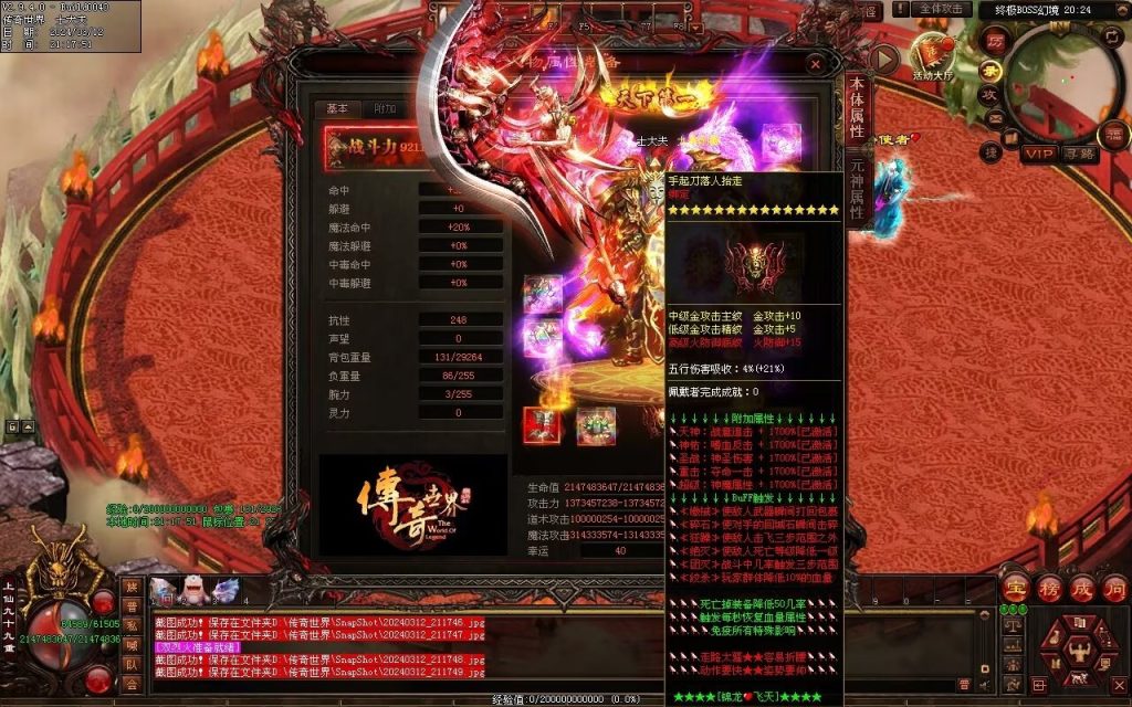 图片[55]-锦龙飞天超变-自动拾取回收挂机