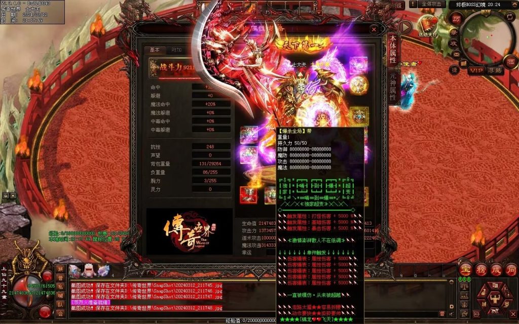 图片[56]-锦龙飞天超变-自动拾取回收挂机