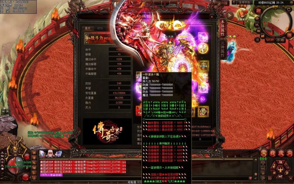 图片[57]-锦龙飞天超变-自动拾取回收挂机