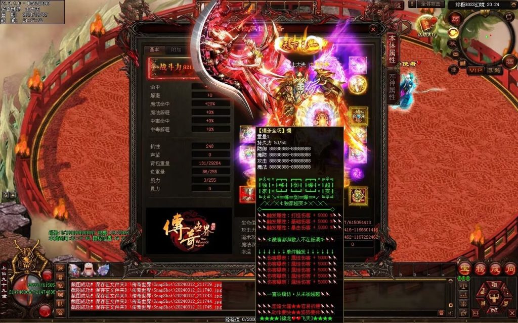 图片[59]-锦龙飞天超变-自动拾取回收挂机