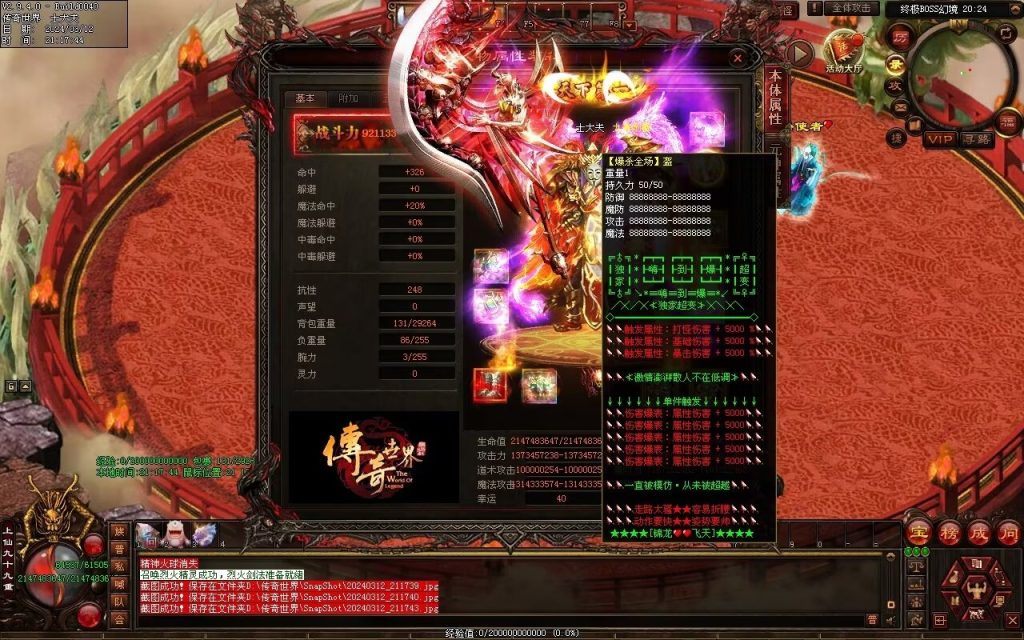 图片[61]-锦龙飞天超变-自动拾取回收挂机