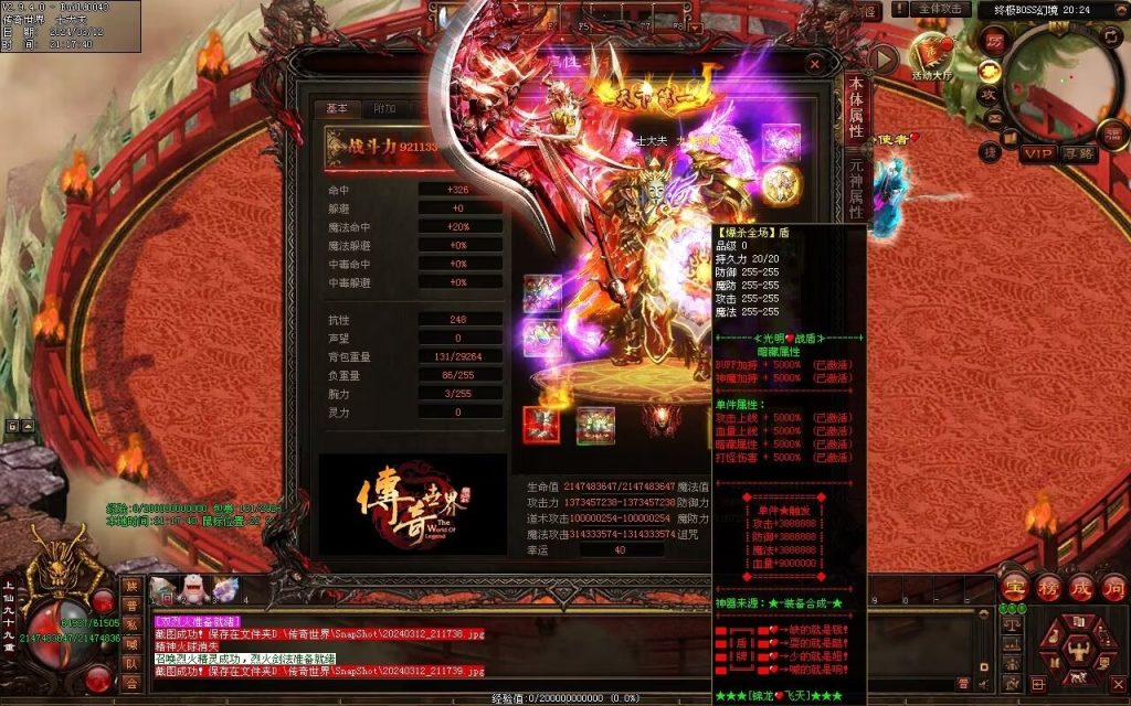 图片[63]-锦龙飞天超变-自动拾取回收挂机