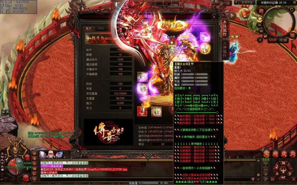 图片[64]-锦龙飞天超变-自动拾取回收挂机