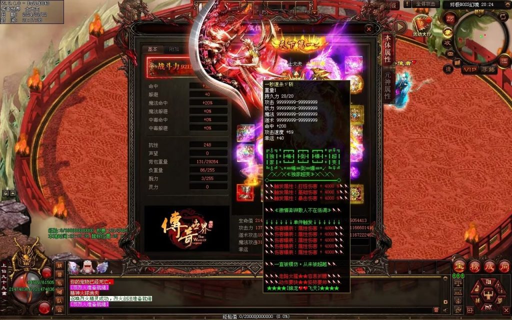 图片[65]-锦龙飞天超变-自动拾取回收挂机