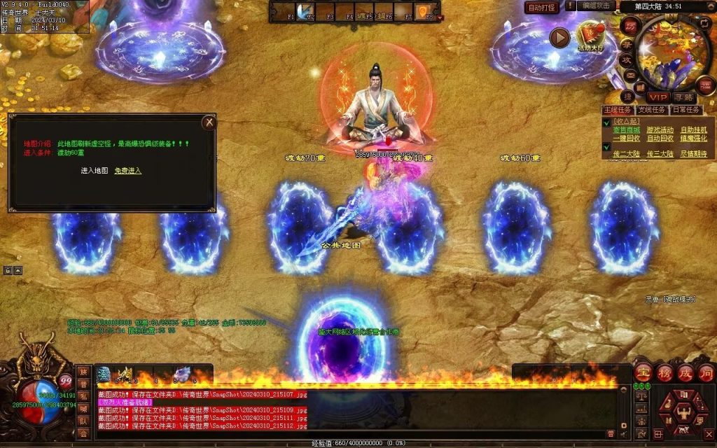 图片[8]-寒江孤影神器-自动拾取回收穿戴挂机