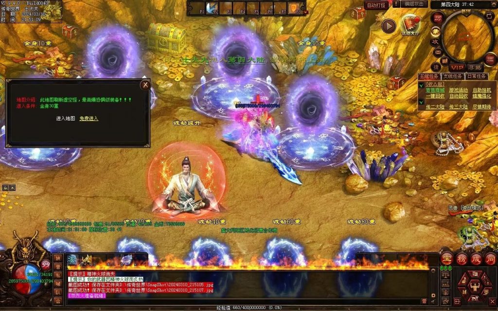 图片[11]-寒江孤影神器-自动拾取回收穿戴挂机