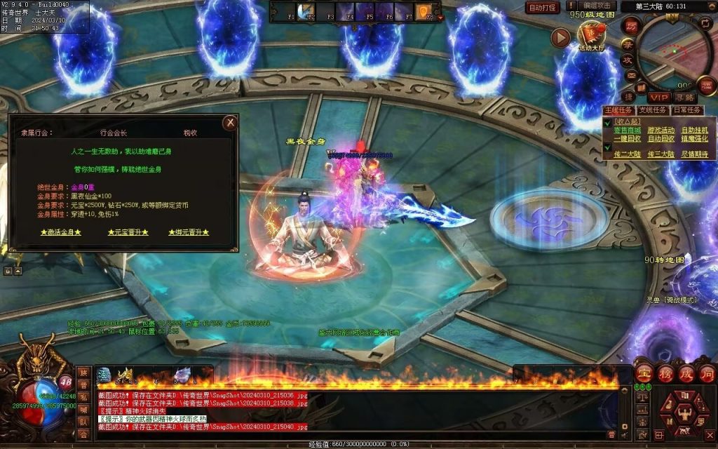 图片[14]-寒江孤影神器-自动拾取回收穿戴挂机