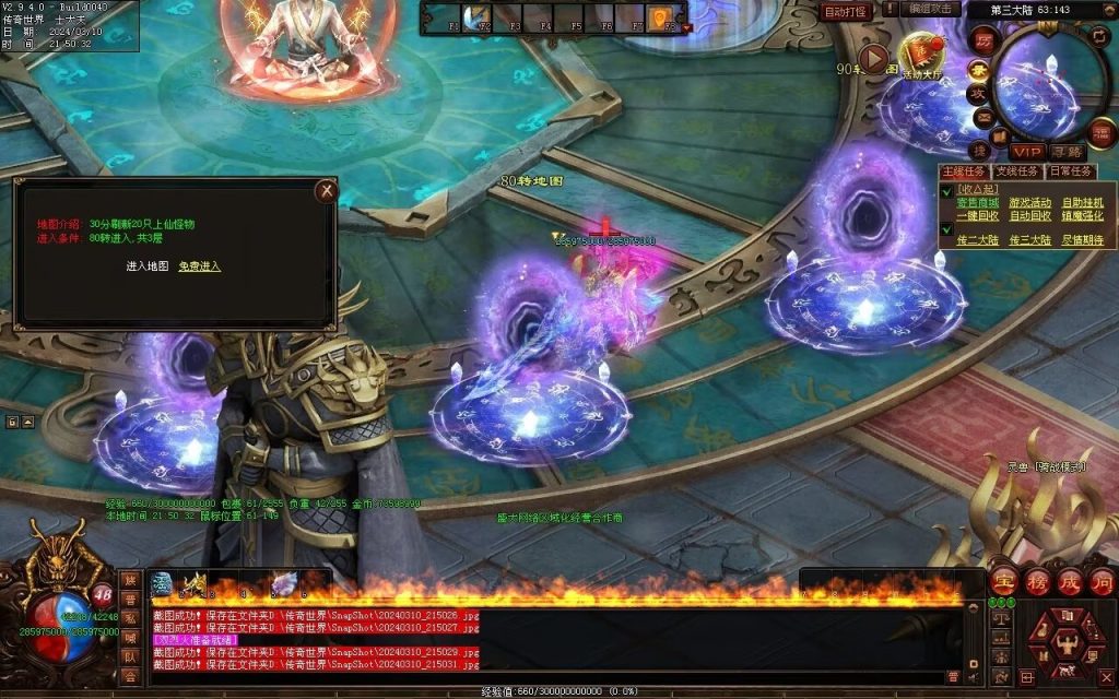 图片[19]-寒江孤影神器-自动拾取回收穿戴挂机