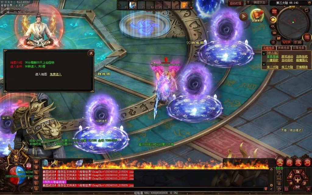 图片[20]-寒江孤影神器-自动拾取回收穿戴挂机