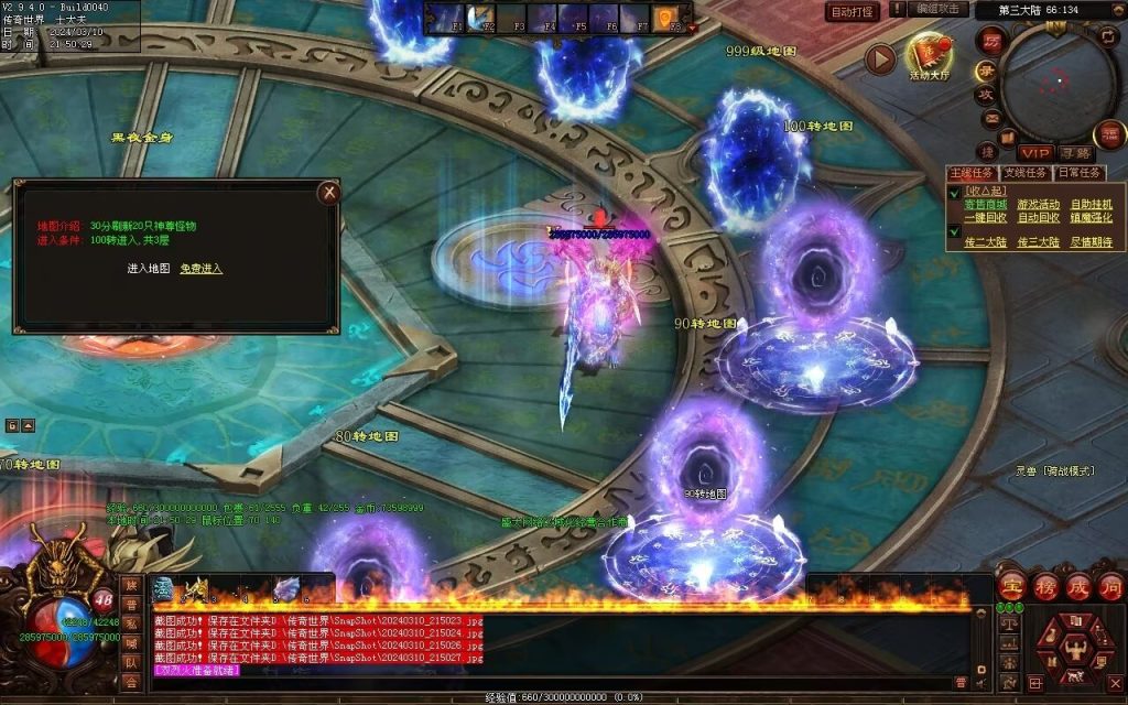 图片[21]-寒江孤影神器-自动拾取回收穿戴挂机