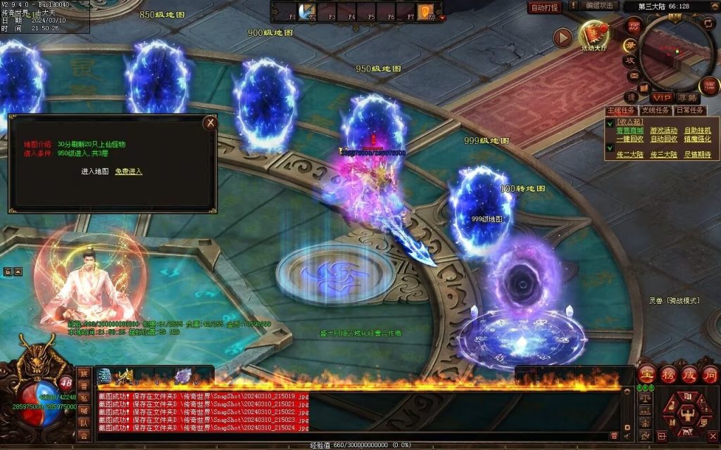 图片[23]-寒江孤影神器-自动拾取回收穿戴挂机