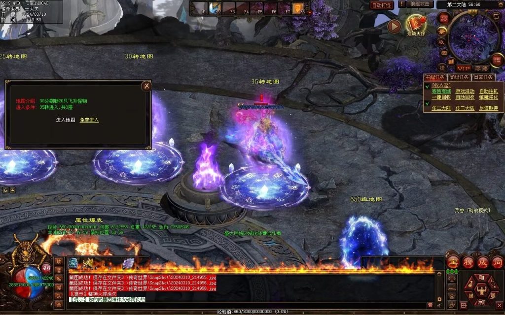 图片[30]-寒江孤影神器-自动拾取回收穿戴挂机