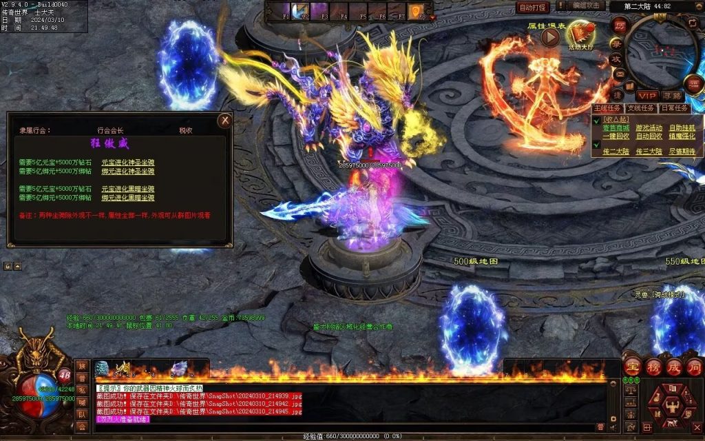 图片[36]-寒江孤影神器-自动拾取回收穿戴挂机