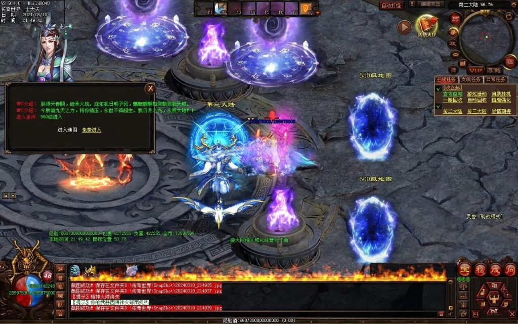 图片[38]-寒江孤影神器-自动拾取回收穿戴挂机