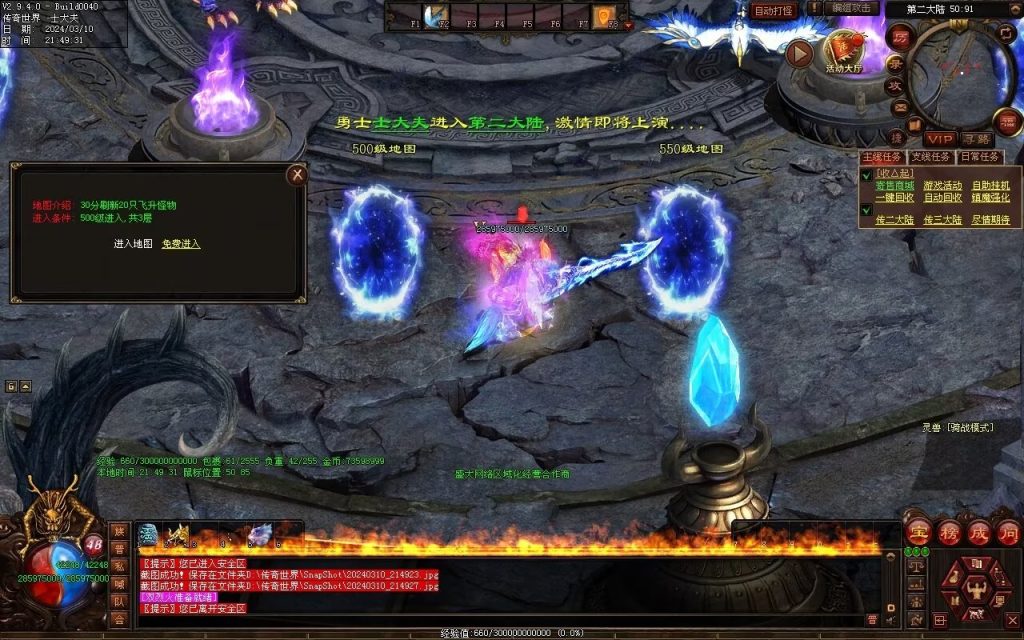 图片[42]-寒江孤影神器-自动拾取回收穿戴挂机