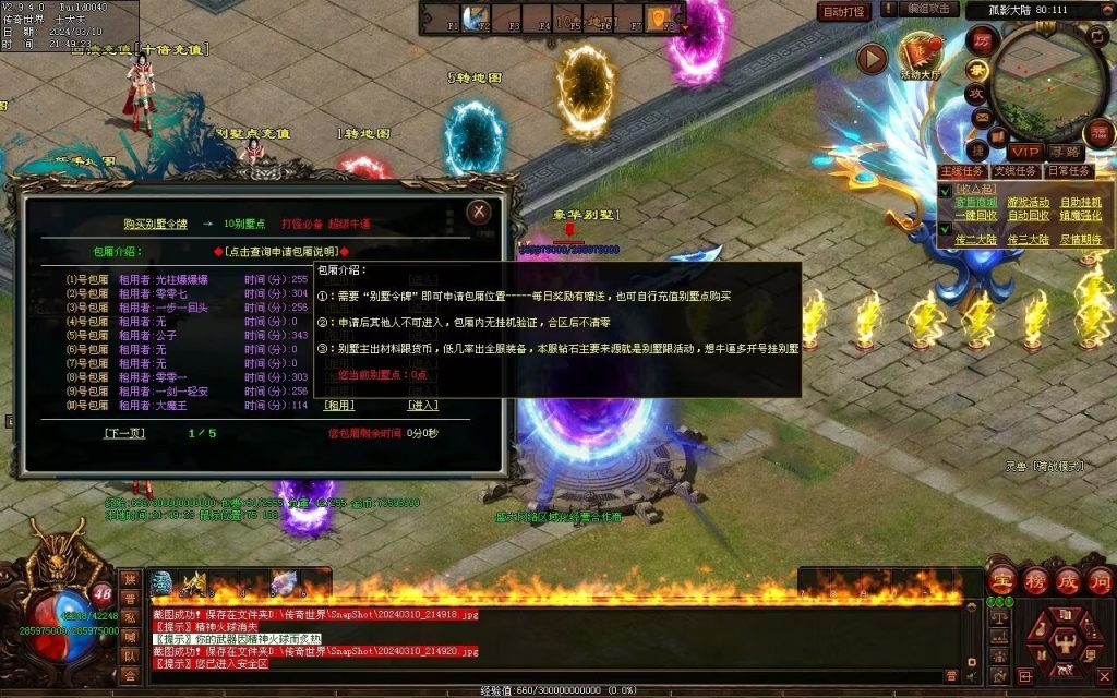 图片[44]-寒江孤影神器-自动拾取回收穿戴挂机