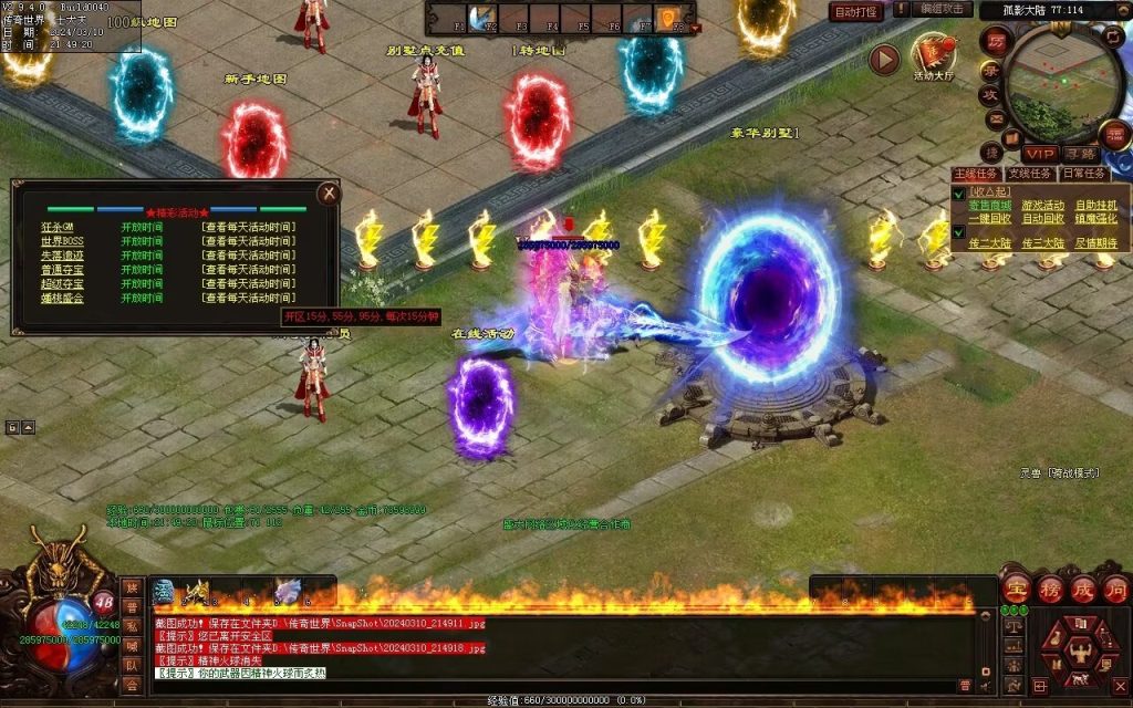 图片[45]-寒江孤影神器-自动拾取回收穿戴挂机