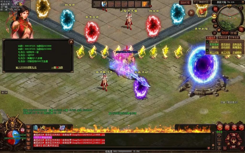 图片[46]-寒江孤影神器-自动拾取回收穿戴挂机