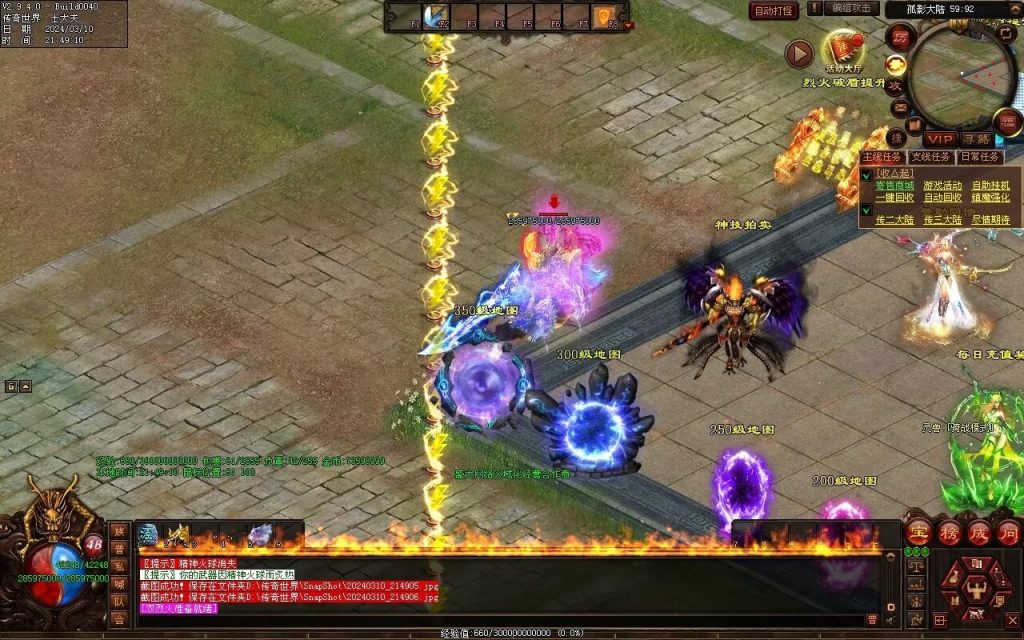 图片[48]-寒江孤影神器-自动拾取回收穿戴挂机