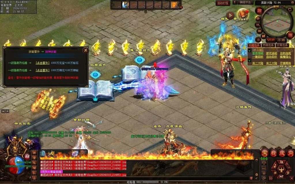 图片[51]-寒江孤影神器-自动拾取回收穿戴挂机