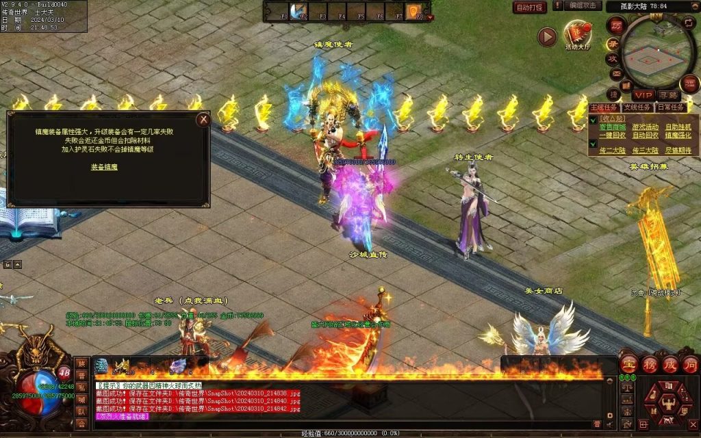 图片[52]-寒江孤影神器-自动拾取回收穿戴挂机