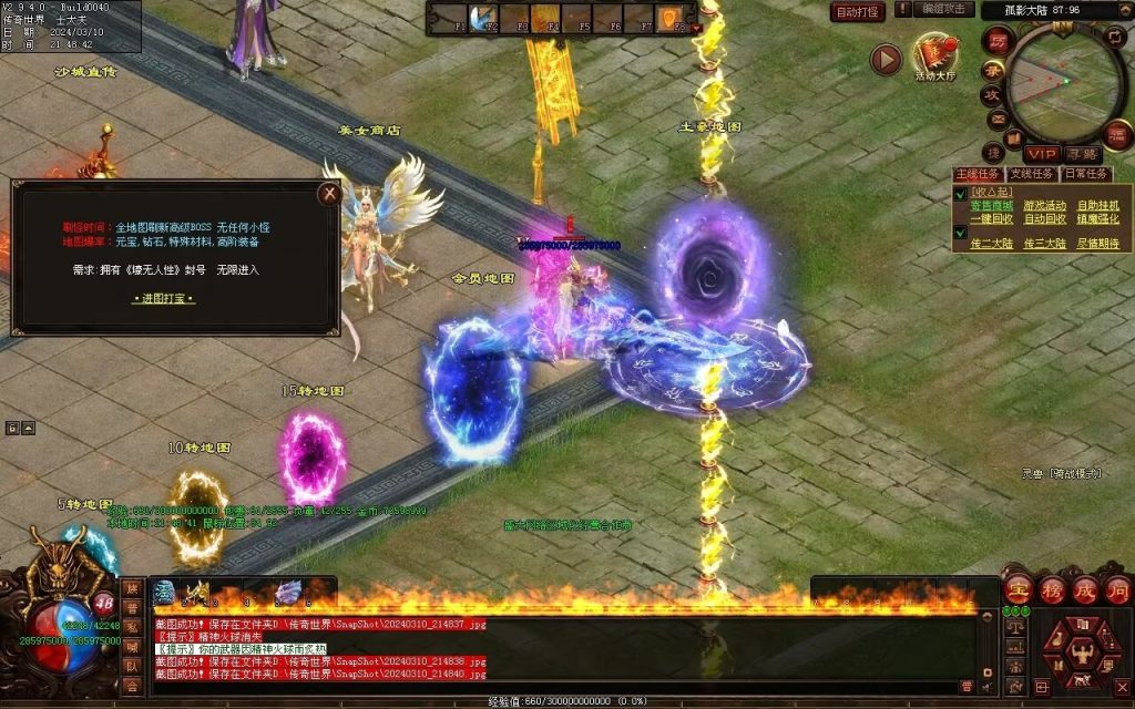 图片[53]-寒江孤影神器-自动拾取回收穿戴挂机