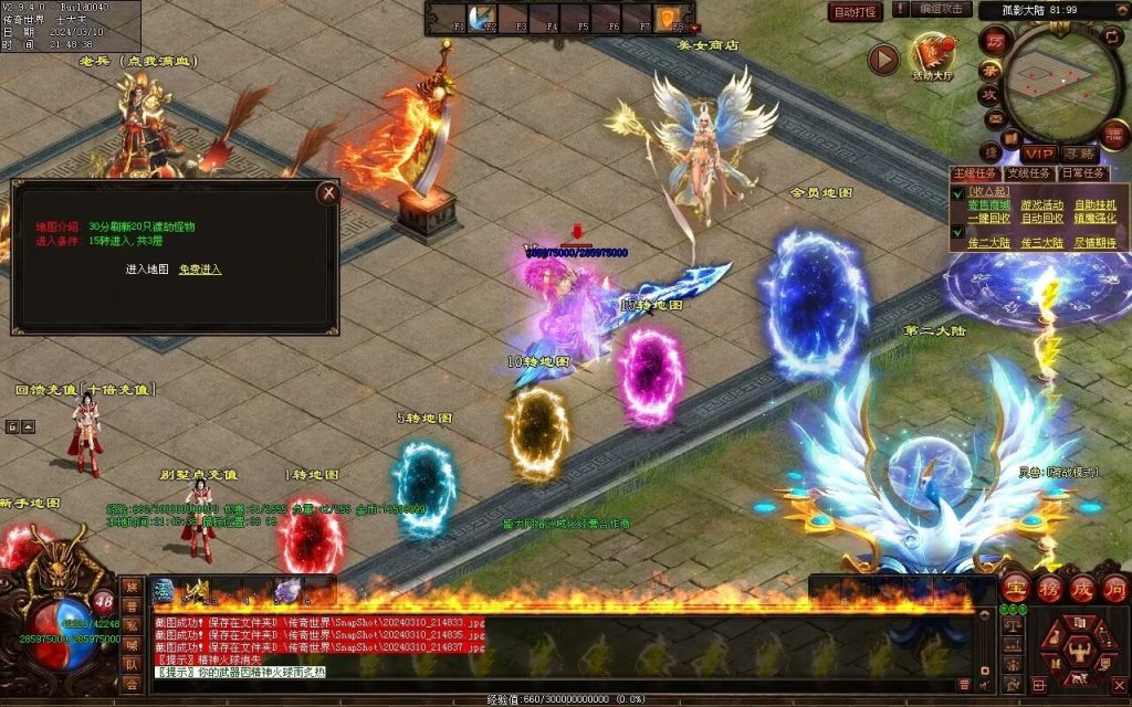 图片[55]-寒江孤影神器-自动拾取回收穿戴挂机