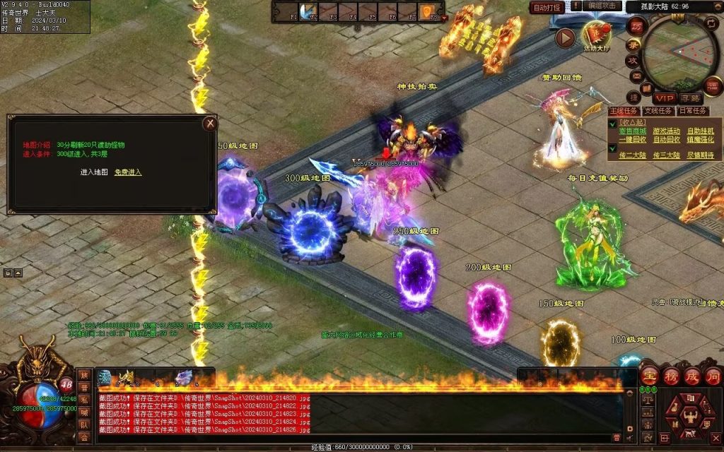 图片[60]-寒江孤影神器-自动拾取回收穿戴挂机